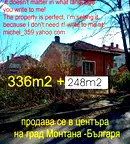 Къща в Монтана, Идеален център
