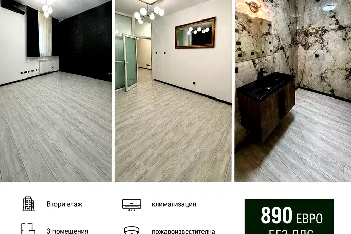 Офис в София, Лозенец