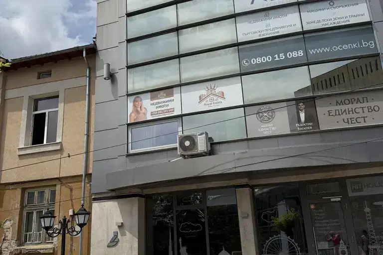 Office in Veliko Tyrnovo, Centyr