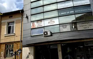 Офис във Велико Търново, Център