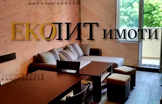Двустаен апартамент с модерно обзавеждане в Толстой, София