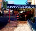 Снимка 2 — Бизнес имот в София, Витоша