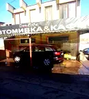 Бизнес имот в София, Витоша
