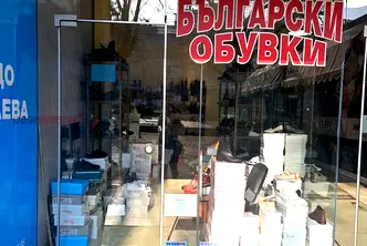 Магазин в Шумен, Център