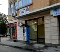 Снимка 2 — Магазин в Габрово, Център