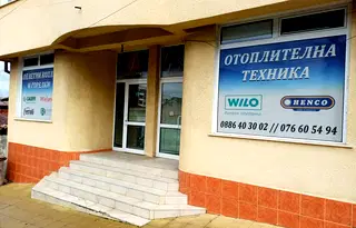 Магазин в Перник, Център