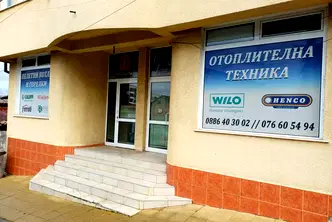 Магазин в Перник, Център