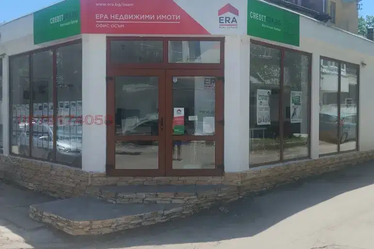 Shop in Lovech, Centyr