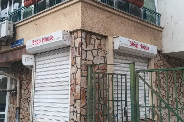 Shop in Sofiya, Geo Milev
