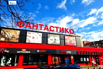 Магазин в София, Хаджи Димитър