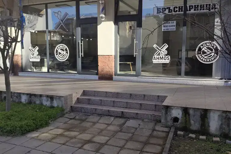 Shop in Kyrdjali, Vyzrojdenci