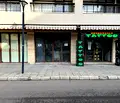 Снимка 4 — Магазин в Бургас, к.к. Слънчев бряг
