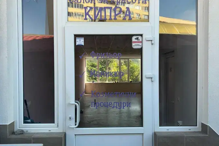 Shop in Oblast Kyustendil, Dupnica
