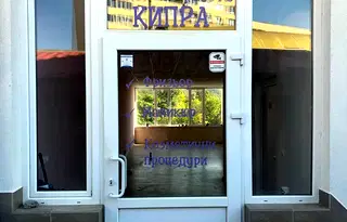 Магазин в Кюстендил, Дупница