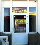 Магазин в Кюстендил, Дупница