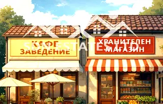 Магазин в Стара Загора, Казанлък