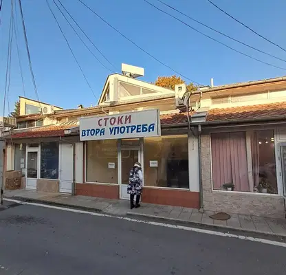 Снимка 3 — Магазин в Стара Загора, Павел баня