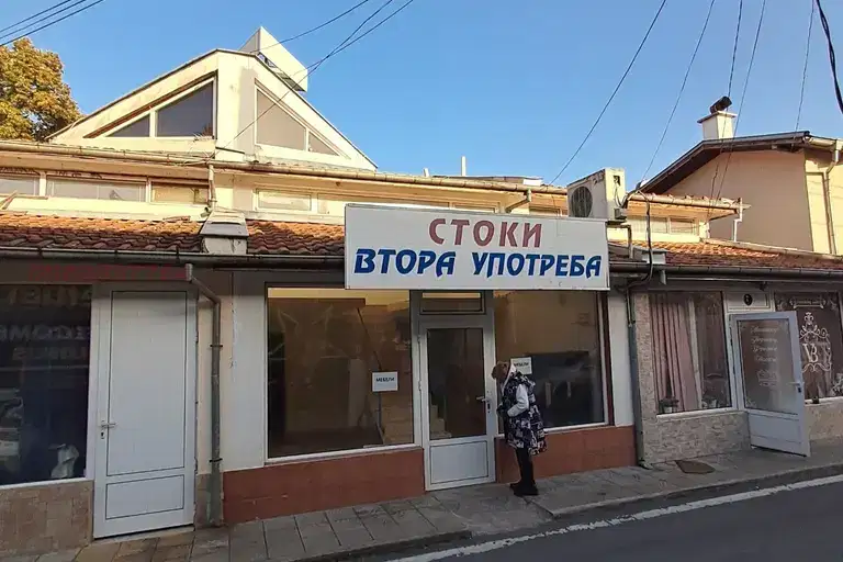 Магазин в Стара Загора, Павел баня