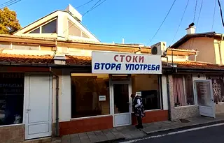 Магазин в Стара Загора, Павел баня