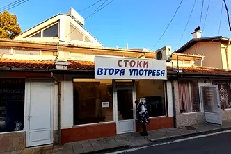 Магазин в Стара Загора, Павел баня