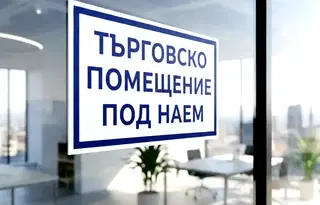Магазин в Търговище, Попово