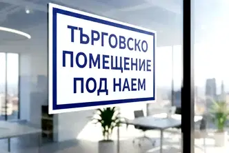 Магазин в Търговище, Попово