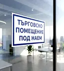 Магазин в Търговище, Попово