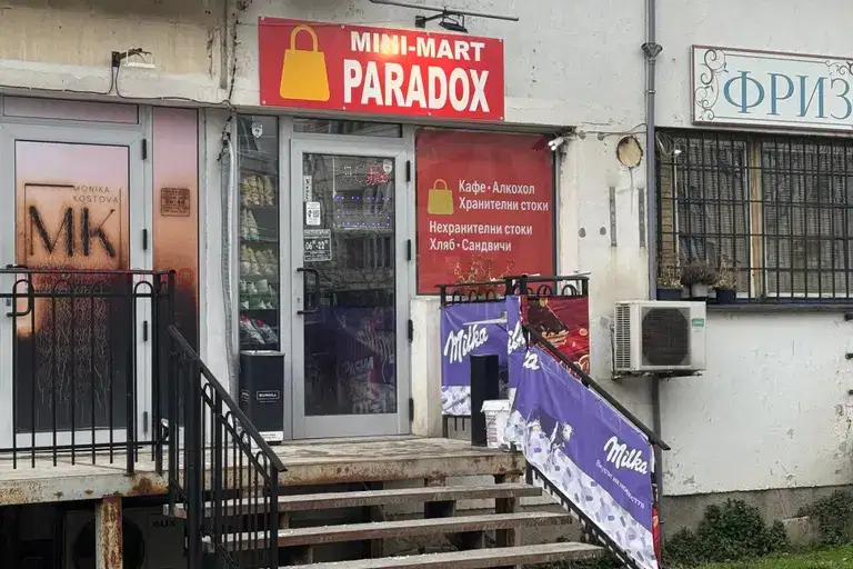 Многостаен апартамент в София, Люлин 1