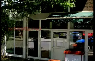 Офис в Кюстендил, Център