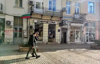 Офис в Русе, Център