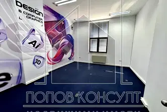 Офис в Пловдив, Център