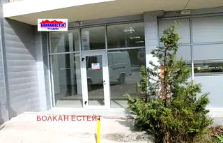 Офис във Велико Търново, Център