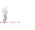 Снимка 3 — Офис в Перник, Изток