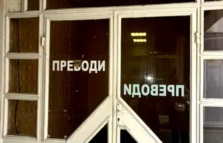 Офис в Пловдив, Кършияка