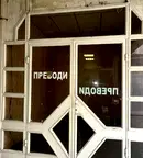 Офис в Пловдив, Кършияка