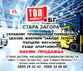 Снимка 3 — Склад в Стара Загора, Индустриална зона - изток