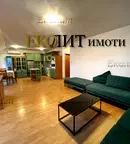 Просторен тристаен мезонет с панорамна тераса в Центъра на София