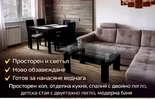 Тристаен апартамент в Перник, Мошино