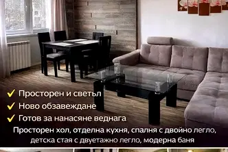 Тристаен апартамент в Перник, Мошино