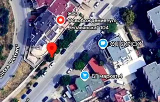 Заведение в Благоев, Освобождение