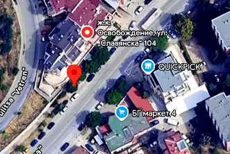 Заведение в Благоев, Освобождение