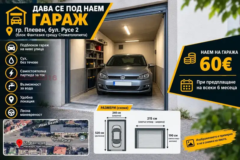 Garage/Parking in Pleven, Idealen Centyr