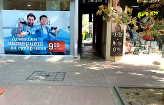 Гараж/Паркомясто в Шумен, Херсон