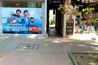 Гараж/Паркомясто в Шумен, Херсон