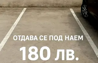 Гараж/Паркомясто във Варна, Колхозен пазар