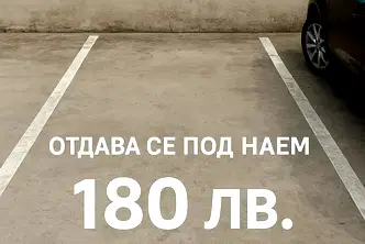 Гараж/Паркомясто във Варна, Колхозен пазар