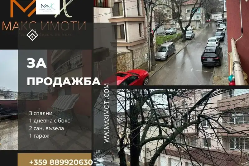 Многостаен апартамент в Стара Загора, Аязмото