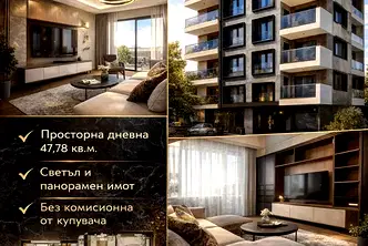Многостаен апартамент в Стара Загора, Център