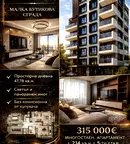 Многостаен апартамент в Стара Загора, Център