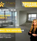 Многостаен апартамент в Стара Загора, Самара 3